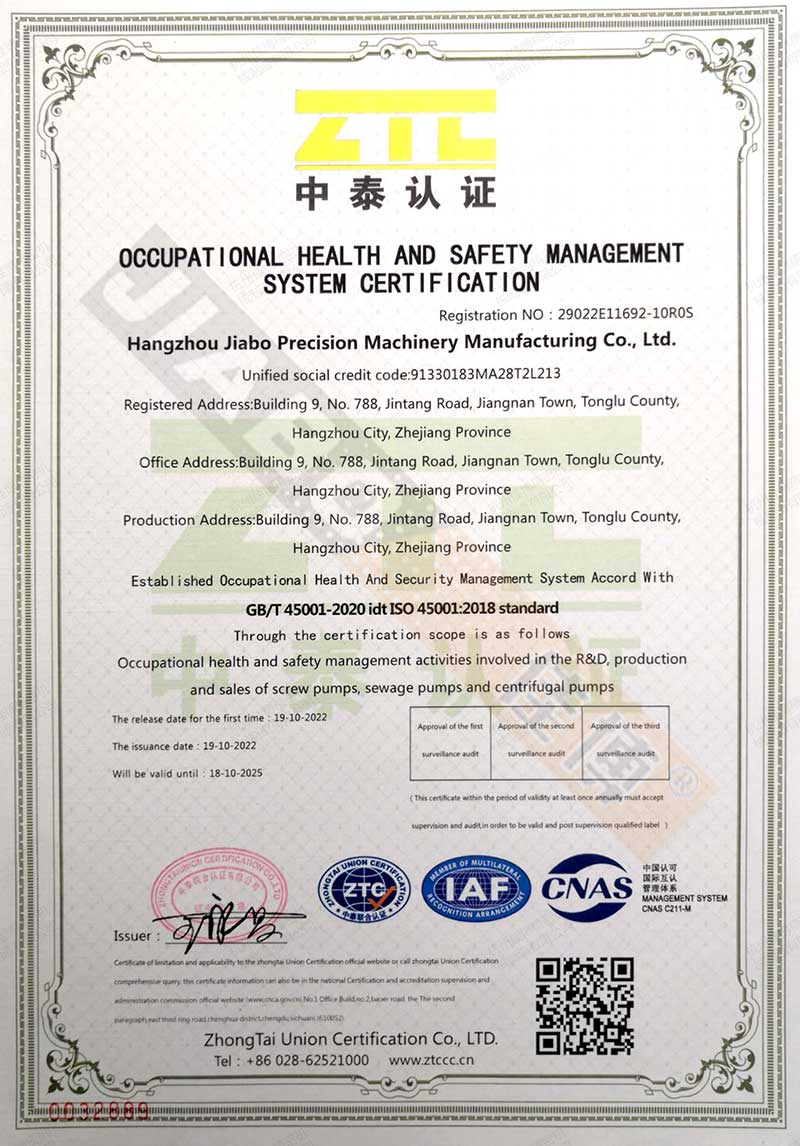 职业健康安全管理体系认证证书en.jpg