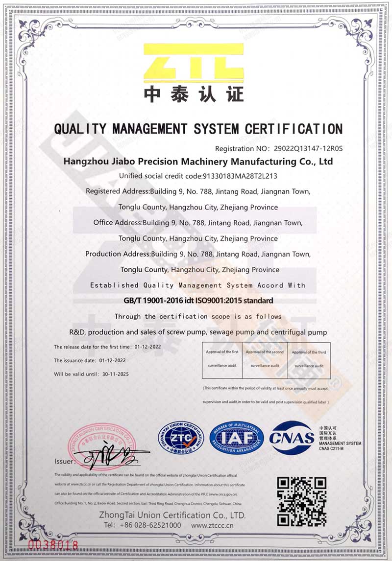 质量管理体系认证证书en.jpg